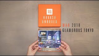 Bokksu Unboxed Glamorous Tokyo March 18 [upl. by Saxen]