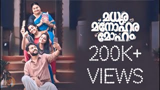 Madhura Manohara Moham Full Movie In Malayalam 2023 fact  Mathew Thomas interesting Facts amp Review [upl. by Initsed]