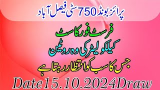 Prizebond 750 First 4cast Calculator ki woh Rotien jis ka sab ko intizar Rahta hy [upl. by Ylus]