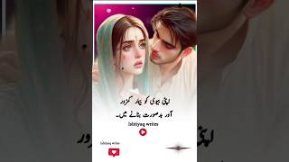 Apni biwi Ko kamzor aur Badhsurat banane main  Urdu qouets  deeplines urduquotes shorts [upl. by Stavro]