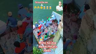 Namaz ki fajilat😭😭islamicvideo viralshort viralshort namaz namazkiahmiyataurfazilat dance [upl. by Hasin]