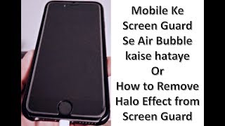 Mobile Ke Screen Guard Se Air Bubble Kaise hataye How to Remove Halo Effect from Screen Guard [upl. by Cassidy]