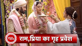 Bade Achhe Lagte Hain 3 RamPriya GrahPravesh amp Wedding Rituals  SBB [upl. by Yerffej]