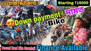 Second Hand Bike Market in GuwahatiMT15 R15😍NS 200₹15000Finance AvailableSehera Beya LoraVlog [upl. by Einnej]