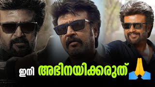 You Should Stop This  Vettaiyan Roast Malayalam  Rajinikanth  Amitabh Bachchan  Fahadh Faasil [upl. by Slocum]