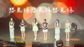 230618 NMIXX  想見你 OST Miss You 3000 cover  NICE TO MIXX YOU IN TAIPEI  4K FANCAM  TY0614 [upl. by Marcoux362]