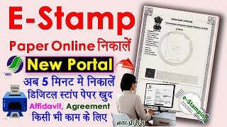 online e stamp paper download kaise kare  online stamp paper kaise nikale  download e stamp online [upl. by Amimej]