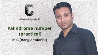 C programming Bangla Tutorial 5113  Palindrome number practical [upl. by Agosto]