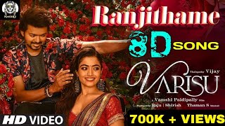 Ranjithame 8D Song  Varisu  Thalapathy Vijay  Rashmika  Vamshi  Thaman S  ranjithame [upl. by Sluiter]