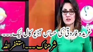 Gharida Farooqi Scandal Leaked  G For Gharida  News One  Dubai Feeds [upl. by Yklam]