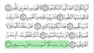 Quran RecitationAl Waqiahsurat 056 [upl. by Menken]