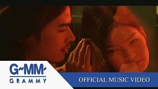 แม้ว่า  เสก โลโซ【OFFICIAL MV】 [upl. by Etti]