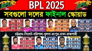 BPL 2025  All Teams Full amp Final Squad  BPL 2025 All Teams Final Squad  BPL 2025 Players List [upl. by Adnovad143]