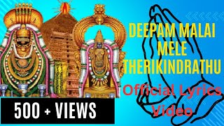 Deepam Malai Mele Therikindrathu Official Lyrics Video chanlinnavarathirigolu [upl. by Sofko]