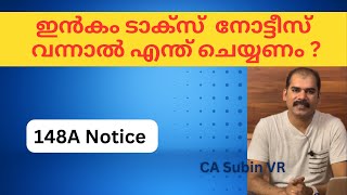 148A Income Tax Notice Malayalam  148 Notice Malayalam  CA Subin VR [upl. by Dallis]