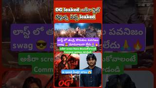 😱Akira Nandan Fight Sequence Leaked in OG💥TheyCallHimOG viral trendingnow [upl. by Fleisig]