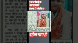 dowry dowryfreeindia santrampaljimaharaj saintrampalji wedding ghanawedding valsday love [upl. by Guimond]