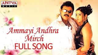 Ammayi Andhra Mirch Full Song Lakshmi Movie  Venkatesh Charmi [upl. by Sato]