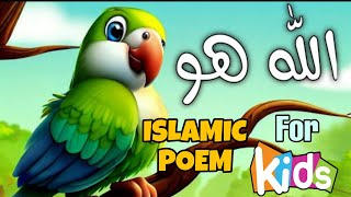 Allah Hoo Allah Hoo  Poem for kids ✨️🌸 [upl. by Nina403]