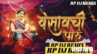 Vesav Chi Paru DJ Ritesh RP DJ REMIX [upl. by Neroc917]