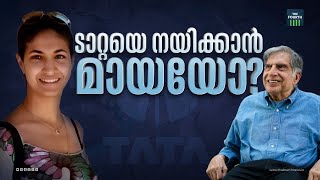 ഇനി മായാ ടാറ്റയുടെ കാലമോ  TATA Group  Maya Tata  Ratan Tata [upl. by Leftwich]