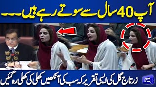 Zartaj Gul Blasting Speech in National Assembly Session  Speaker Ayaz Sadiq Shocked  Dunya News [upl. by Suelo]