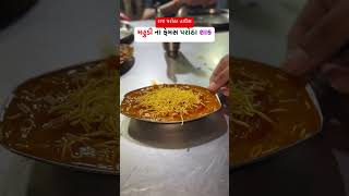 parotha ahmedabad gandhinagar food foodie trending eating enjoy desi gujarat streetfood [upl. by Melantha]