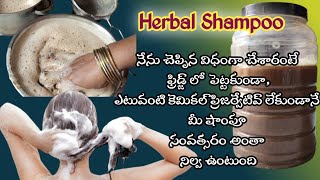 How to make bio enzyme shampooherbal Shampoobio enzyme shampoo in teluguSuryas food and beauty [upl. by Ridgley]