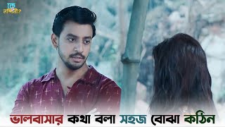 আমাকে আবিরের বাড়ি খুঁজে পেতেই হবে  Ke Tumi Nandini  Bonny  Rupsha  New Bangla Natok  SVF Ekush [upl. by Torray]