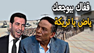 سلامة قفاك يا ابو تريكة انت وكل البقر اللي بيتبعوك 😜 [upl. by Kurtis]