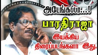 Bharathiraja Gives Many Hits For Tamil Cinema  Filmography Of Iyakkunar Sigaram [upl. by Silsby]