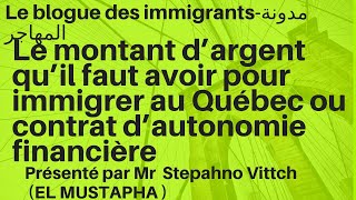 Le montant d’argent qu’il faut avoir pour immigrer au Québec عقد الاستقلال المالي [upl. by Mitchell817]