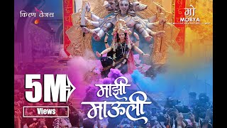 MAJHIMAULI Majhi Mauli Mumbaichi Mauli official video 2018 [upl. by Arabele]