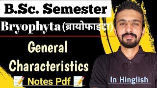 Bryophytes General Characteristics  Bryophytes  Bsc Semester  By Dadhich Sir [upl. by Nesnaj]