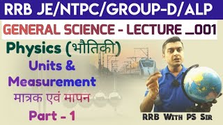 RailwayExamsGeneralScienceLecture01PSTheSeeker [upl. by Jyoti891]