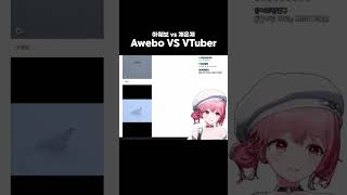 AWEBO vs VTuber [upl. by Ylrebnik]