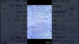 Class 10 metal nonmetal class10science metalandnonmetals ytshorts shortsvideo trending video [upl. by Zak]