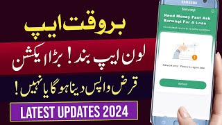 Barwaqt Loan App Banned In Pakistan  Barwaqt App Not open  Barwaqt Loan Updates [upl. by Gaelan]