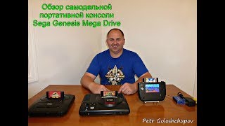 Обзор моей Самодельной Портативной Игровой Консоли Sega Genesis Mega Drive [upl. by Herb]