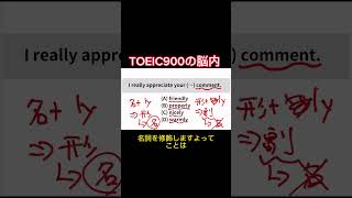 toeic toeic勉強法 toeictest [upl. by Ahsasal]