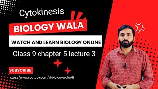 biology class 9 chapter 5 lecture 3  cytokinesis  phragmoplast  cleavage furrow [upl. by Zelde]