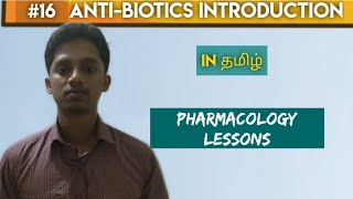 16 AntiBiotics💊 Introduction in Tamil [upl. by Monney]