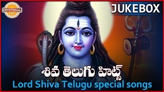 Lord Shiva Telugu Audio Songs  Telugu Super Hit Devotional Songs Jukebox  1  Devotional TV [upl. by Prissy]