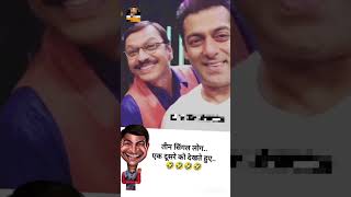 Salman kjan our popatlala ki sadi kab hogi salmankhan popular popatlal bollywood [upl. by Hajar]