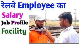 Railway Employee Job Profile ll Railway Ka Job Profile kaisa hota hai ll [upl. by Strang566]