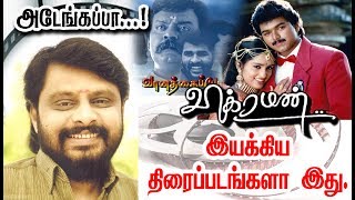 Director Vikraman Gives Many Hits For Tamil Cinema Filmography Of Vikraman [upl. by Skcirdnek]