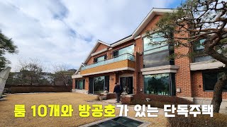 룸만 10개 방공호가 있는 평창동 단독주택 [upl. by Willa]