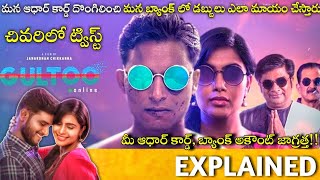 Gultoo Telugu Full Movie Story Explained  Avinash Aha  Trailer  Gultoo Review  Telugu Movies [upl. by Marcelline911]