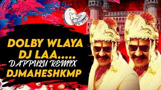 dolbyWALYA DJ LAAanimal movie DJ SONG DAPPULU REMIX BY DJMAHESHKAMSHETPALLY bass soundtrack [upl. by Marya]