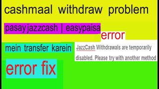 Cashmaal error JazzCash Withdrawals are temporarily disabled Please try with another method [upl. by Ahseela166]